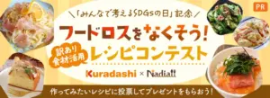 フードロス削減の方法とメリットを徹底解説

